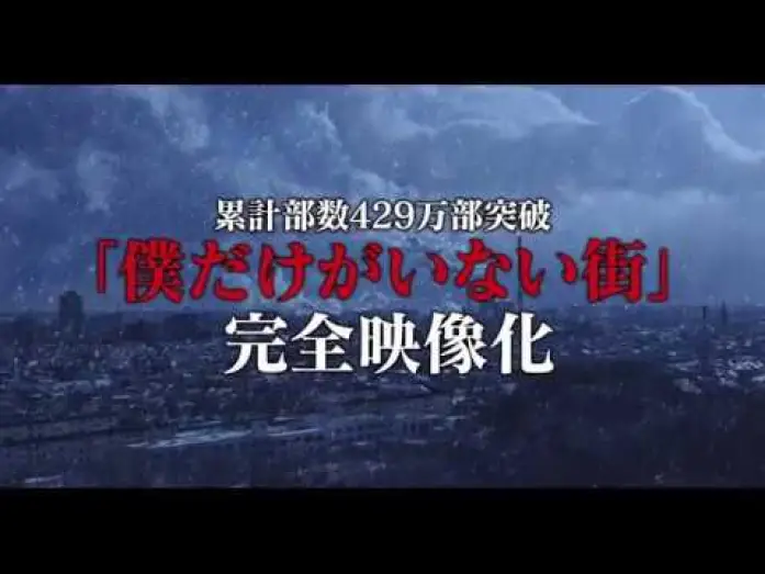 Відео до серіалу Стерте — Erased (Trailer)