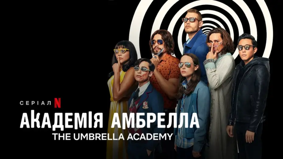 Видео к сериалу Академія Амбрелла — Академія Амбрелла | The Umbrella Academy | Трейлер (укр. субтитри) | Netflix
