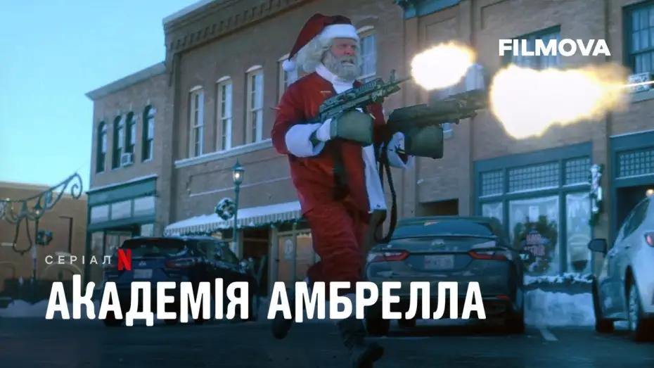 Видео к сериалу Академія Амбрелла — Академія Амбрелла. 4 сезон | Український дубльований трейлер | Вже на Netflix