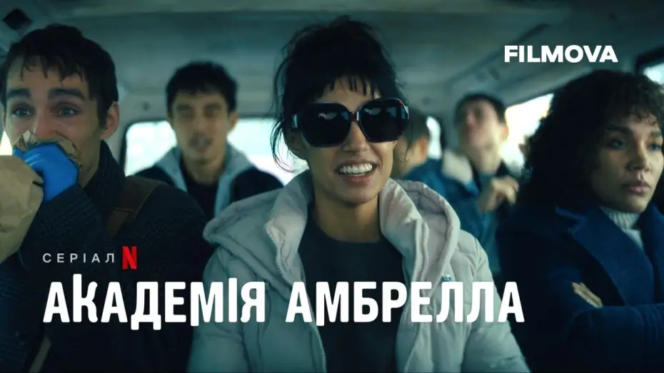 Видео к сериалу Академія Амбрелла — Академія Амбрелла. 4 сезон | Український дубльований тизер | Netflix