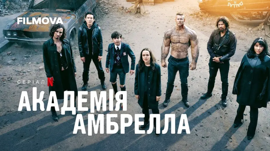 Видео к сериалу Академія Амбрелла — Академія Амбрелла 4 сезон | Переживіть моменти 1-го, 2-го та 3-го сезонів | Netflix