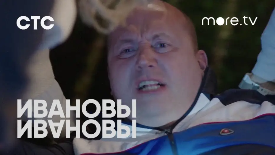 Відео до серіалу Ивановы-Ивановы — Ивановы-Ивановы 5 сезон | Тизер (2021)