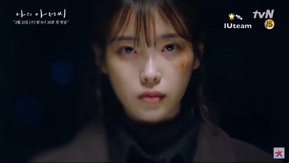 Відео до серіалу Мій аджоссі — [ENG SUB] My Mister (나의 아저씨) Teaser - Lee Jieun (IU 아이유) as Lee Ji An, the cold and tough woman