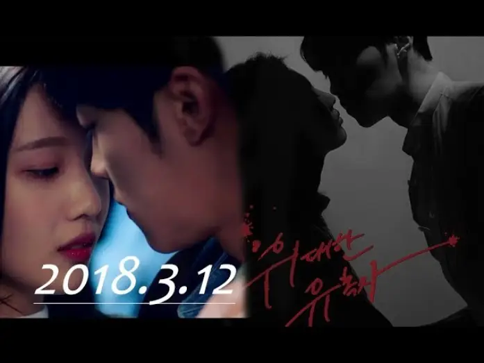 Відео до серіалу Великий спокусник — The Great Seducer[Eng Sub] - Full Trailer(Teaser 1& 2) Great Seducer