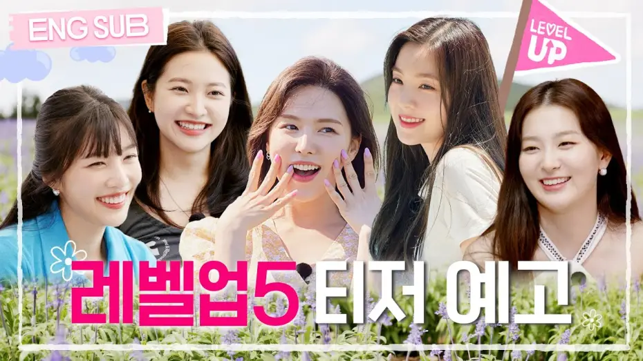 Відео до серіалу 레벨업 프로젝트 — [#레벨업5] 🎵 레벨업5 스포를 날려~🌸  러비들 박장대소를 터뜨려어어어 🎶  #RedVelvet (SUB)