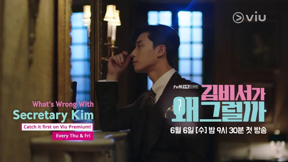 Видео к сериалу Що не так з секретаркою Кім? — What's Wrong With Secretary Kim (김비서가 왜 그럴까) Trailer #2 | Available 8 hours after Korea!