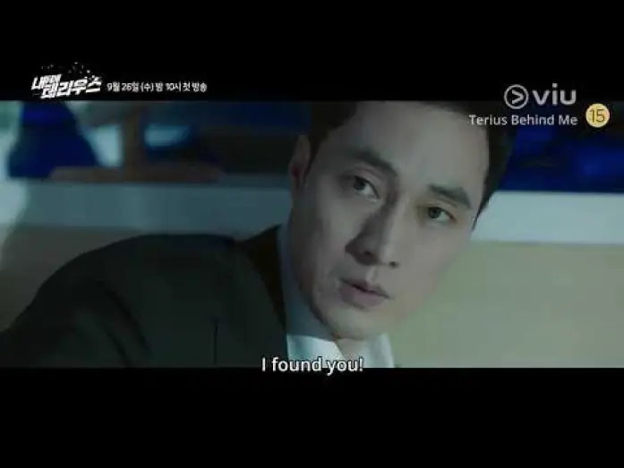 Відео до серіалу Мій секрет, Терріус — Terius Behind Me (내 뒤에 테리우스) Trailer #2 | Watch with subs 8hrs after Korea!