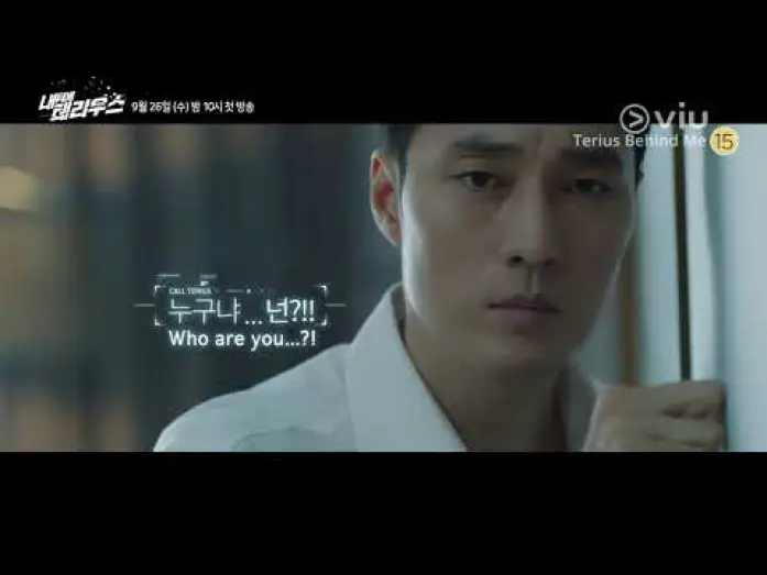 Відео до серіалу Мій секрет, Терріус — Terius Behind Me Trailer #1 | So Ji Sub, Jung In Sun | Full series FREE on Viu