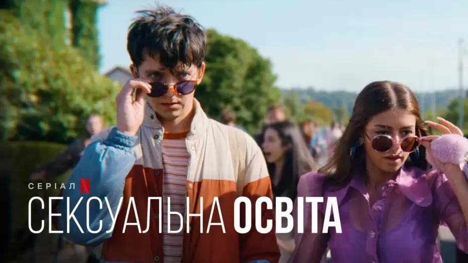 Відео до серіалу Сексуальна освіта — Сексуальна освіта. Сезон 4 | Офіційний тизер 2 | Netflix