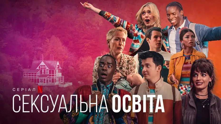 Відео до серіалу Сексуальна освіта — Сексуальна освіта. 4 сезон | Український дубльований трейлер | Netflix