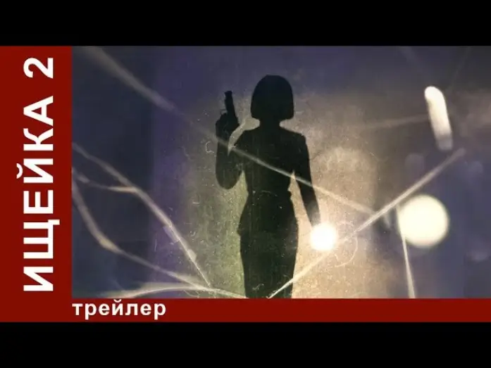 Відео до серіалу Ищейка — Сезон 2 — Ищейка 2 . Трейлер. Детектив. StarMedia