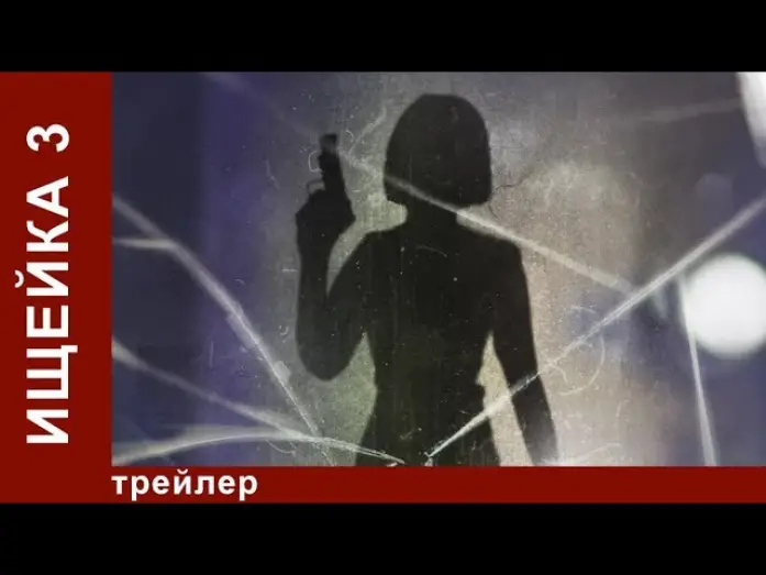 Відео до серіалу Ищейка — Ищейка 3. Трейлер. Star Media