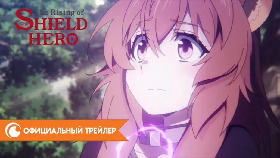 Відео до серіалу Сходження героя щита — официальный трейлер 2