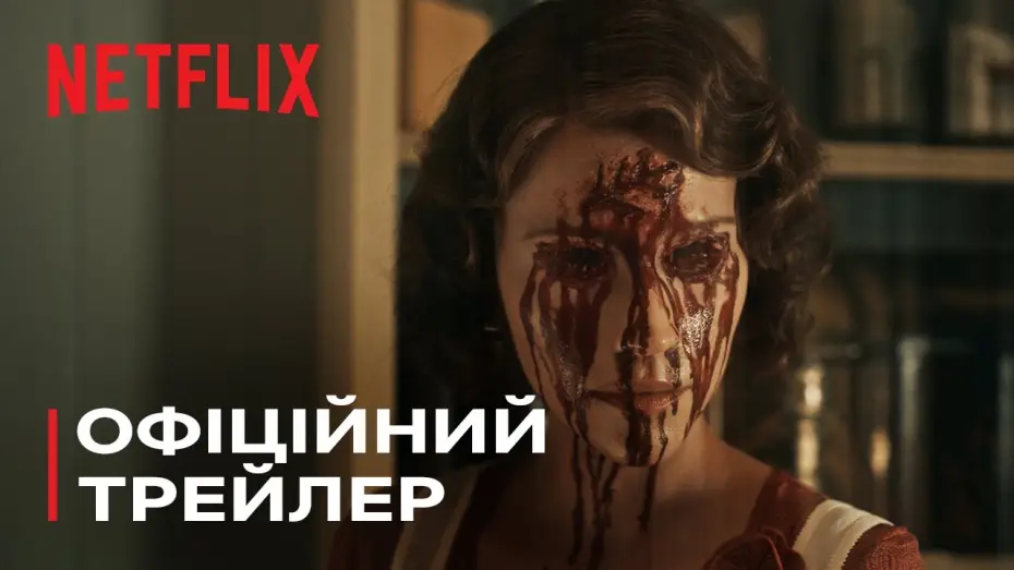 Відео до серіалу Кабінет курйозів Ґільєрмо дель Торо — Офіційний трейлер