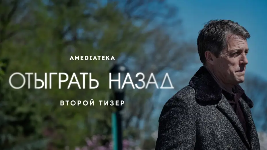Відео до серіалу Знищення — Тизер №2