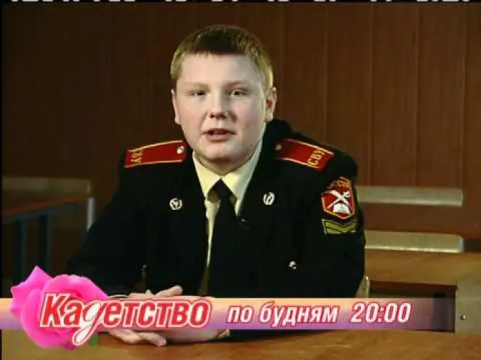 Відео до серіалу Кадети — Кадетство по будням в 20.00. Анонс сериала (CTC 02-2007)