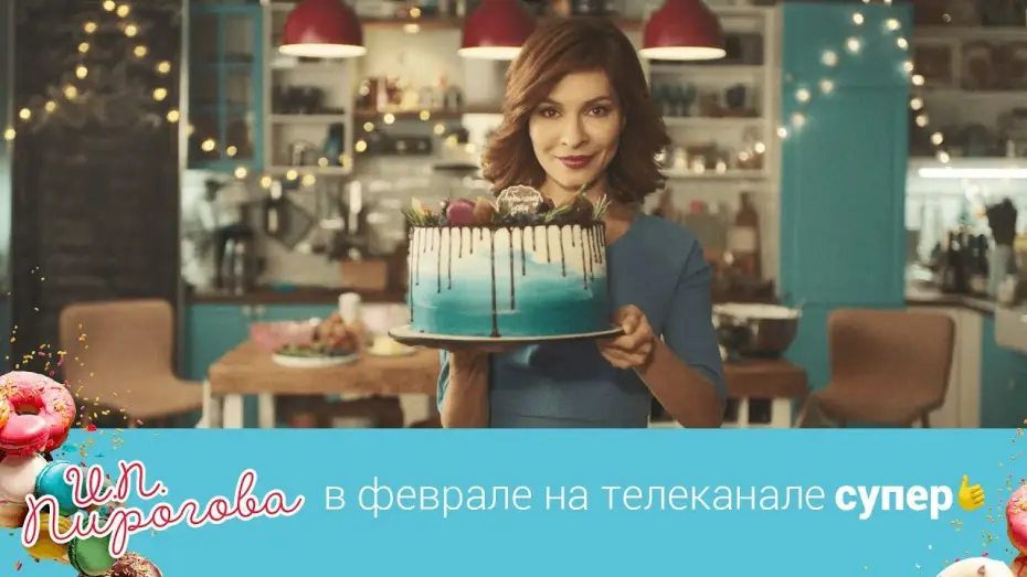 Відео до серіалу ІП Пирогова — Сериал ИП Пирогова - трейлер