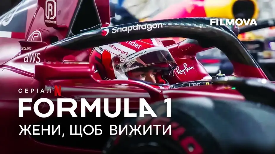 Відео до серіалу Formula 1: Жени, щоб вижити — Formula 1: Жени, щоб вижити. 6 сезон | Український трейлер | Netflix