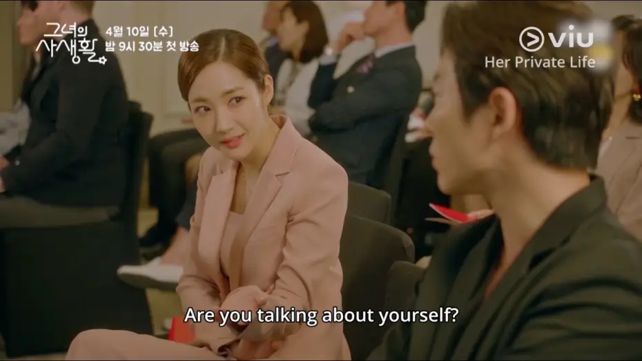 Відео до серіалу Її приватне життя — Her Private Life 그녀의 사생활 Trailer | PARK MIN YOUNG, KIM JAE WOOK