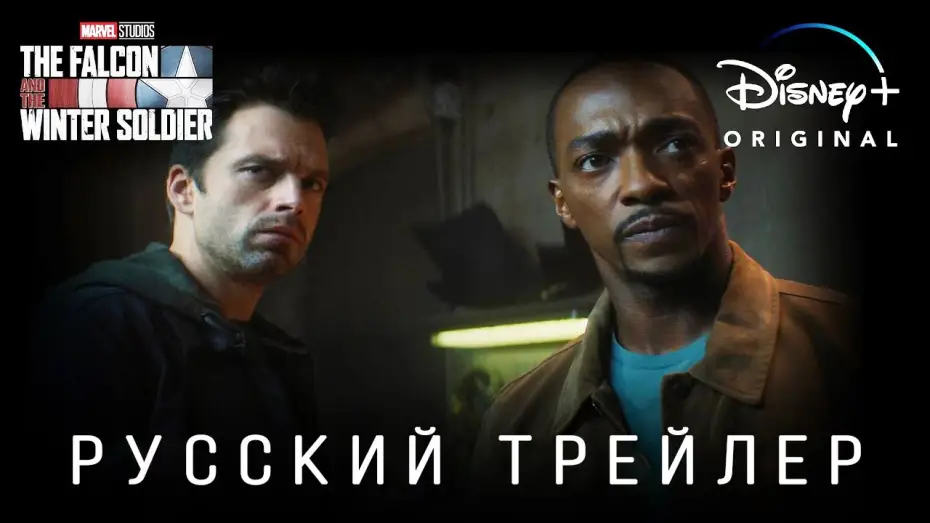 Відео до серіалу The Falcon and the Winter Soldier — Сокол и Зимний Солдат (1 сезон) — Русский трейлер #2 (Дубляж, 2021) Flarrow Films