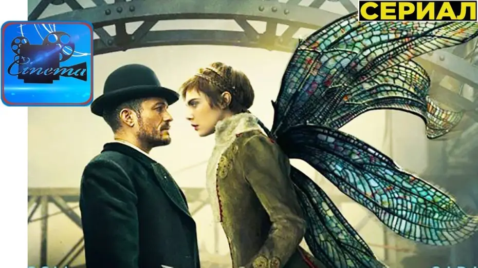 Відео до серіалу Карнівал Роу — Карнивал Роу [2019] Русский Трейлер (Сериал)