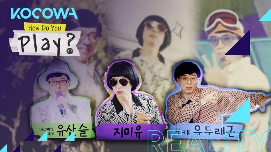 Відео до серіалу Як ти граєш? — Yu Jae Seok's second characters are popular every time [How Do You Play]