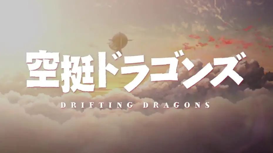 Відео до серіалу Дрифтуючі дракони — DRIFTING DRAGONS - Season 1 Trailer (English dub)