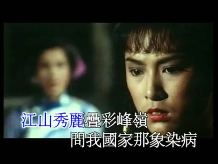 Відео до серіалу Легендарний Фок — 葉振棠丨大俠霍元甲丨1981麗的電視劇「大俠霍元甲」主題曲