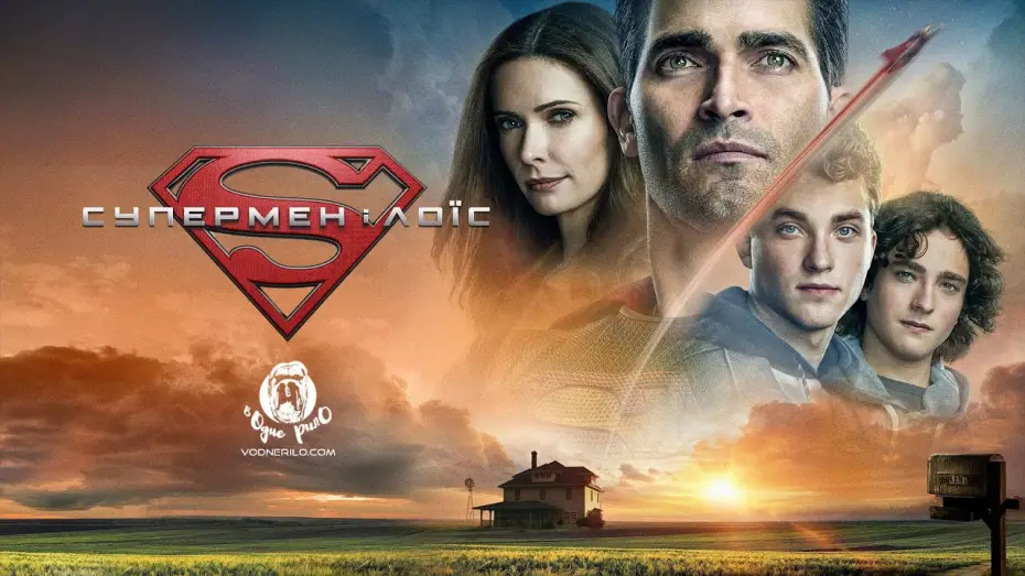 Відео до серіалу Супермен і Лоїс — Супермен і Лойс / Superman & Lois  - трейлер українською до серіалу