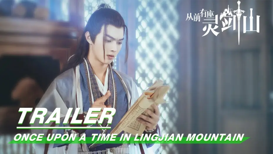 Відео до серіалу Once Upon A Time In Lingjian Mountain — Trailer: Once Upon a Time in Lingjian Mountain《从前有座灵剑山》先导预告 | iQIYI