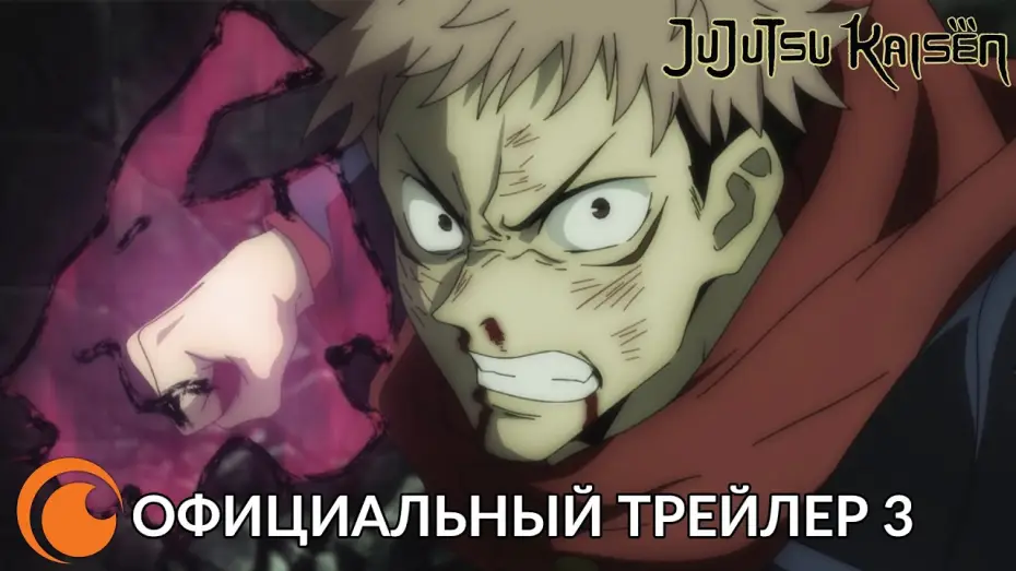 Відео до серіалу Магічна битва — официальный трейлер 3