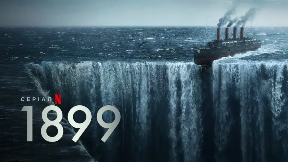 Відео до серіалу 1899 — 1899 | Український тизер | Netflix