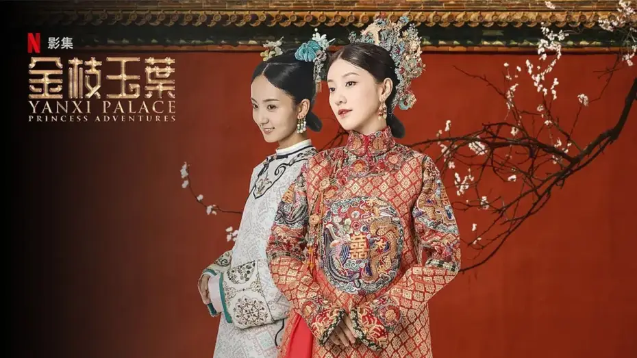 Відео до серіалу Палац Яньсі: Пригоди принцеси — 《金枝玉叶 | Yanxi Palace:Princess Adventures》中文版预告 | 12月31日Netflix首播，敬请期待！| 主演：王鹤润、王一哲、王宇威