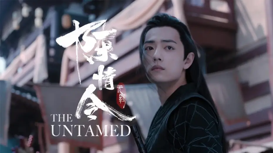 Відео до серіалу Неприборканий — The Untamed (陈情令) | Extended Trailer