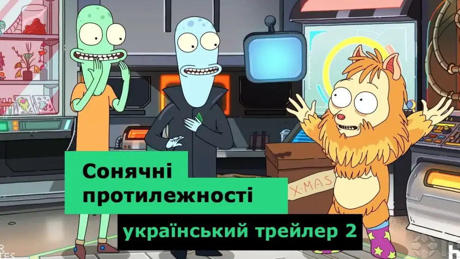 Відео до серіалу Сонячні протилежності — Сонячні протилежності 2020 український трейлер 2