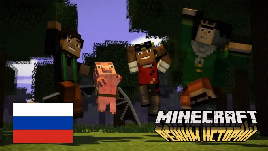 Відео до серіалу Minecraft: Режим історії — MCSM Netflix Trailer | RUSSIAN/РУССКИЙ