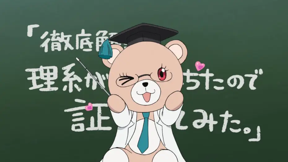 Відео до серіалу Наука закохалася і я доведу це! — TVアニメ「理系が恋に落ちたので証明してみた。」PV第2弾