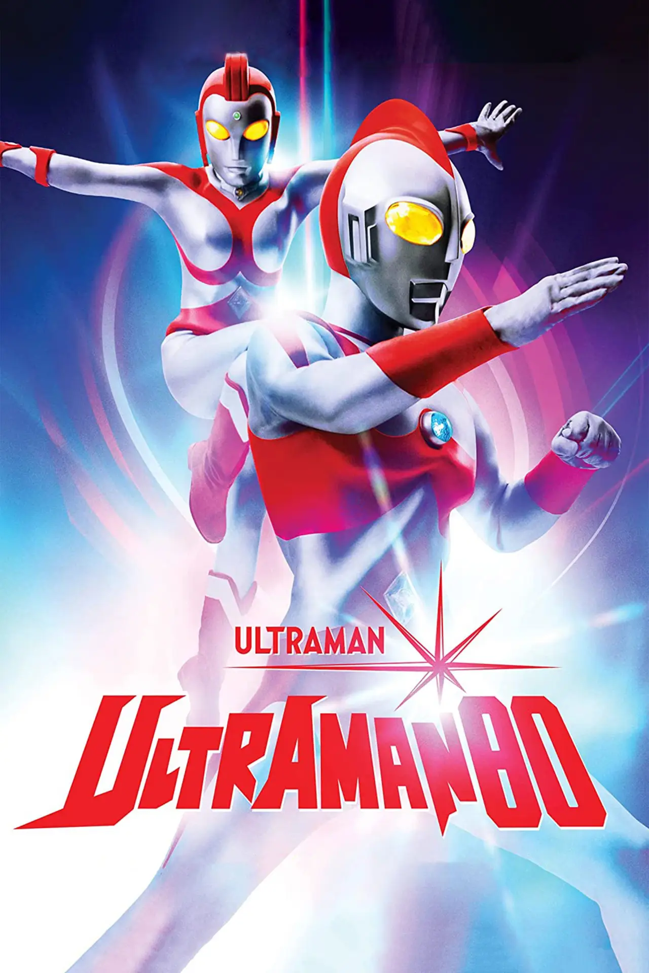 Постер до серіалу "ウルトラマン80"