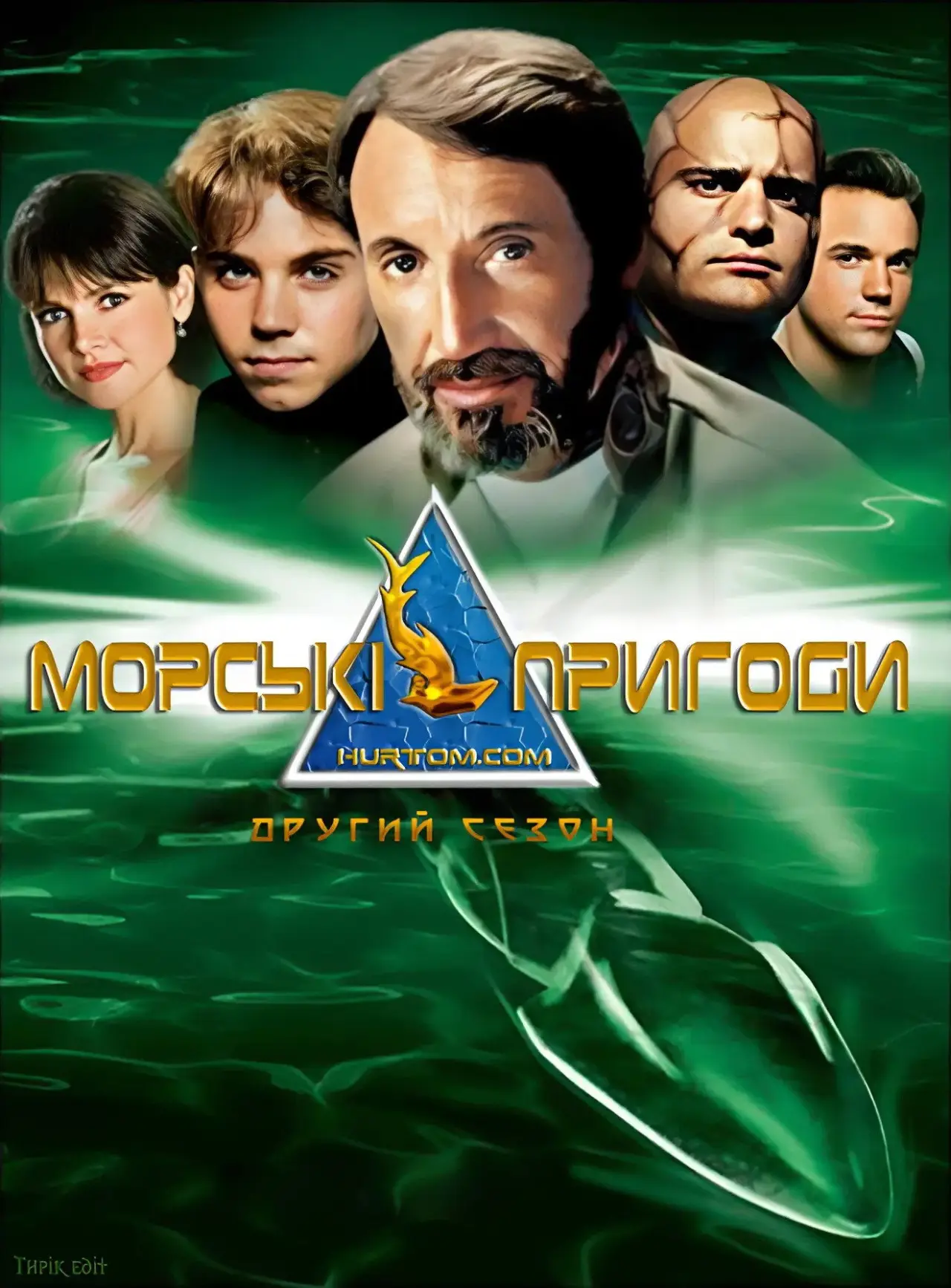 Постер до серіалу "Морські пригоди"