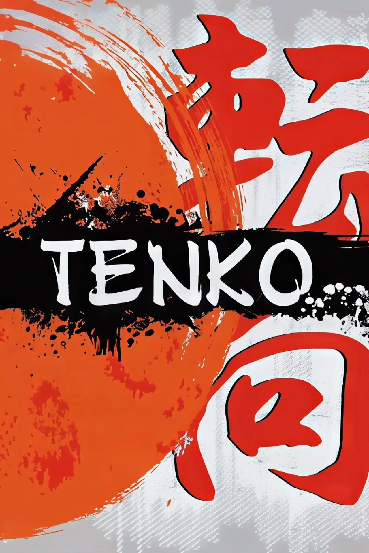Постер до серіалу "Тенко"