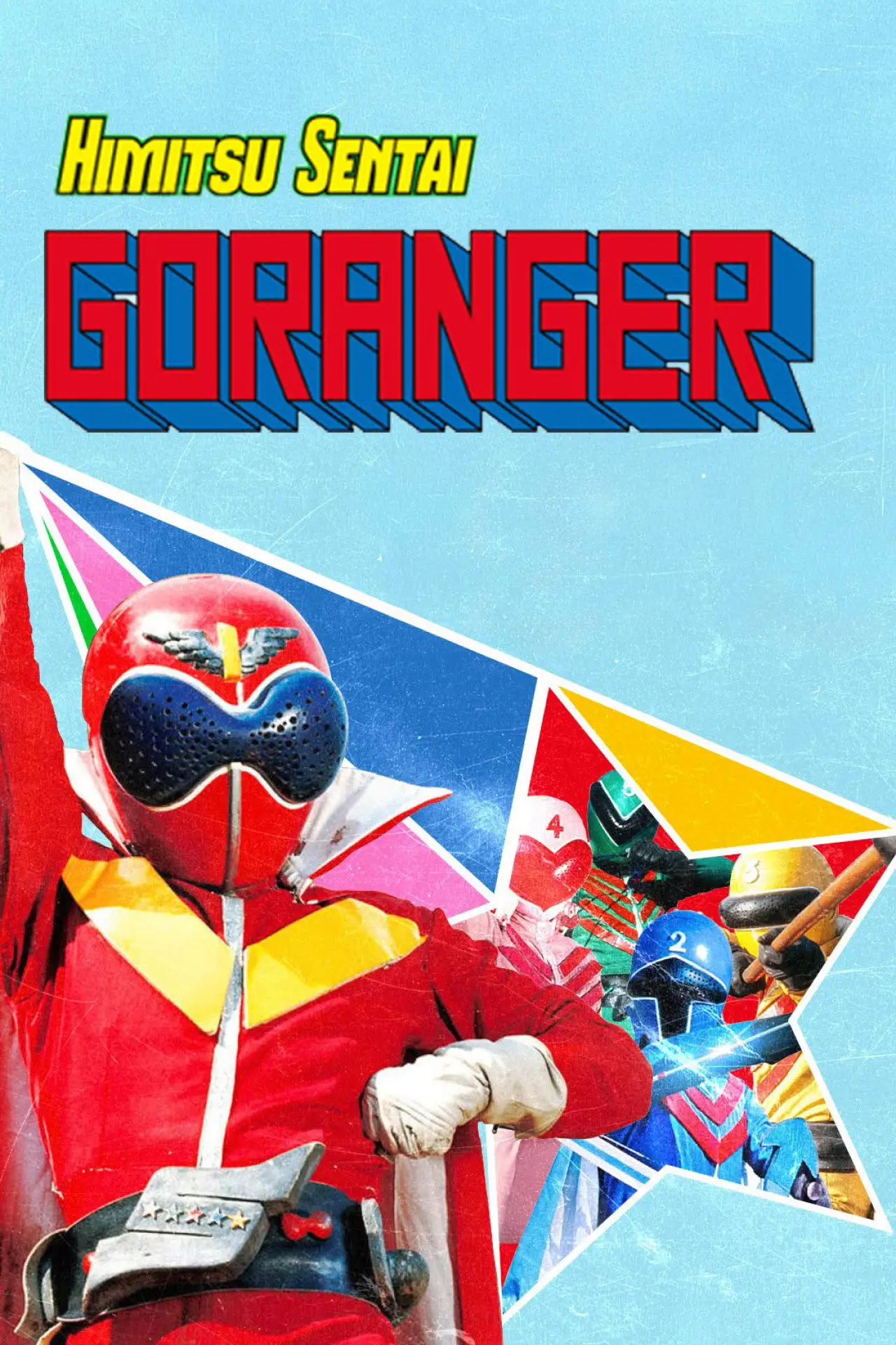 Постер до серіалу "Himitsu Sentai Gorenjā"