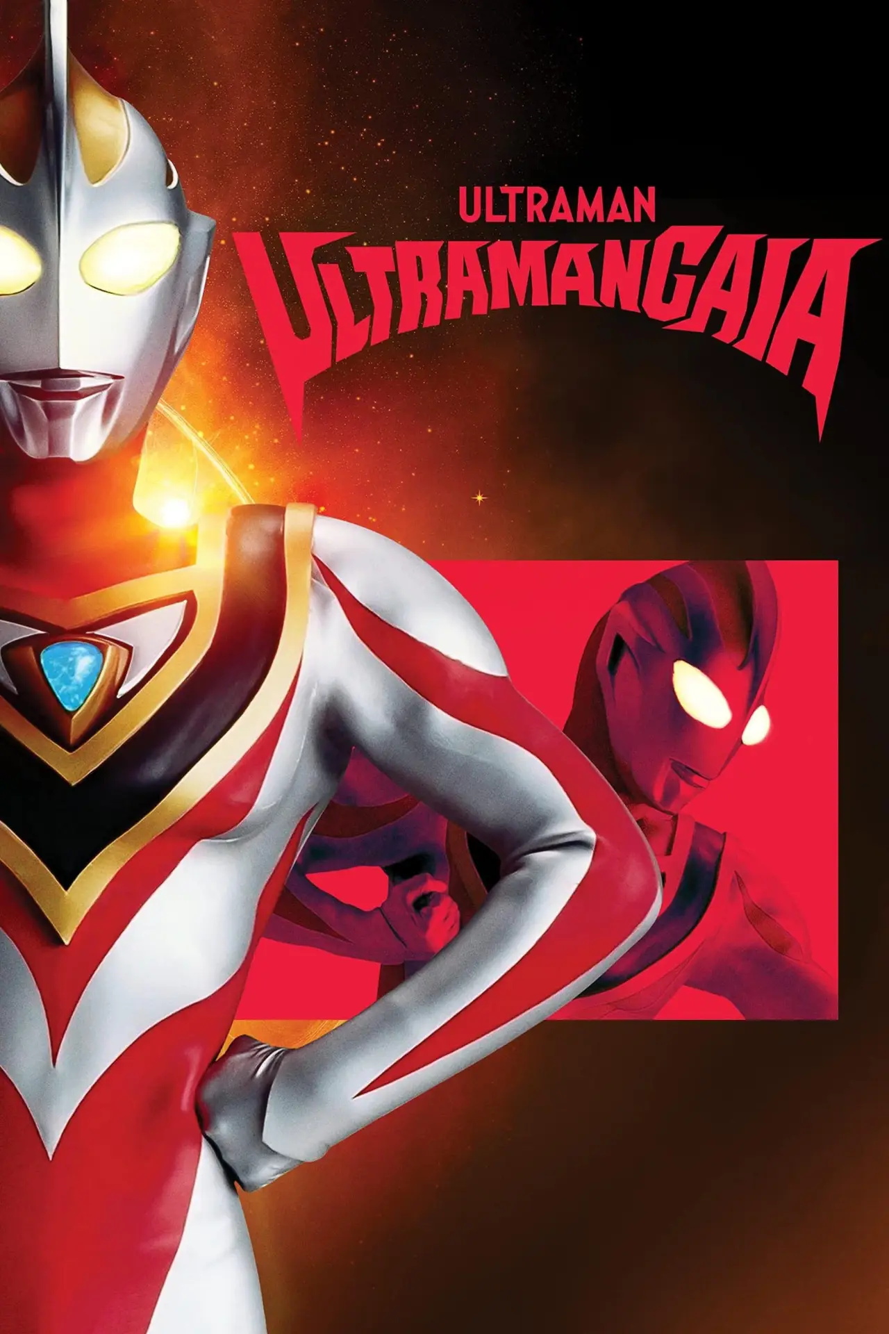 Постер к сериалу "ウルトラマンガイア"