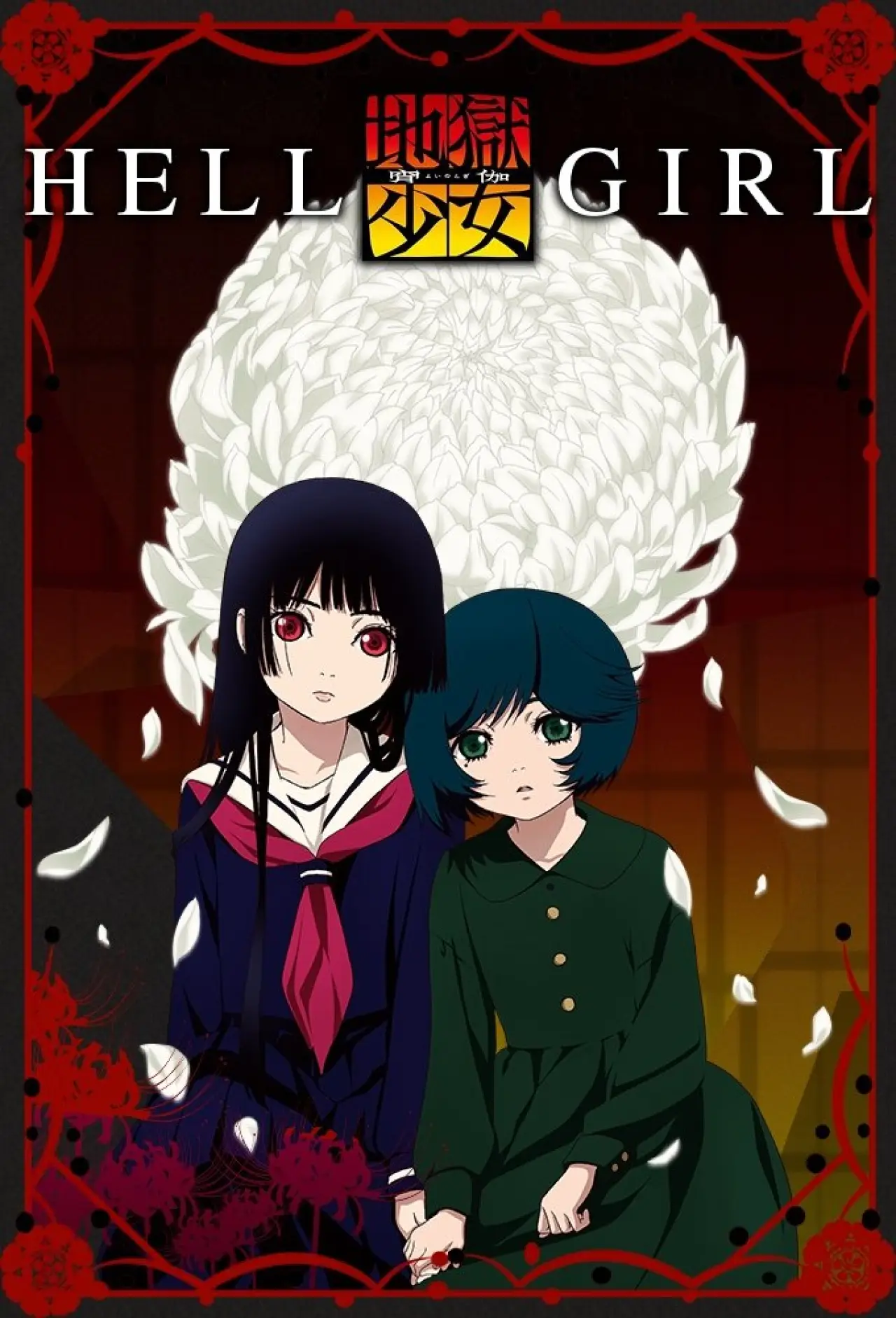 Постер к сериалу "地獄少女"