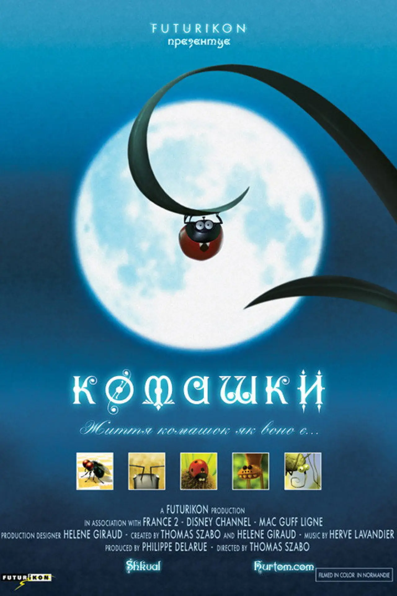 Постер до серіалу "Комашки"