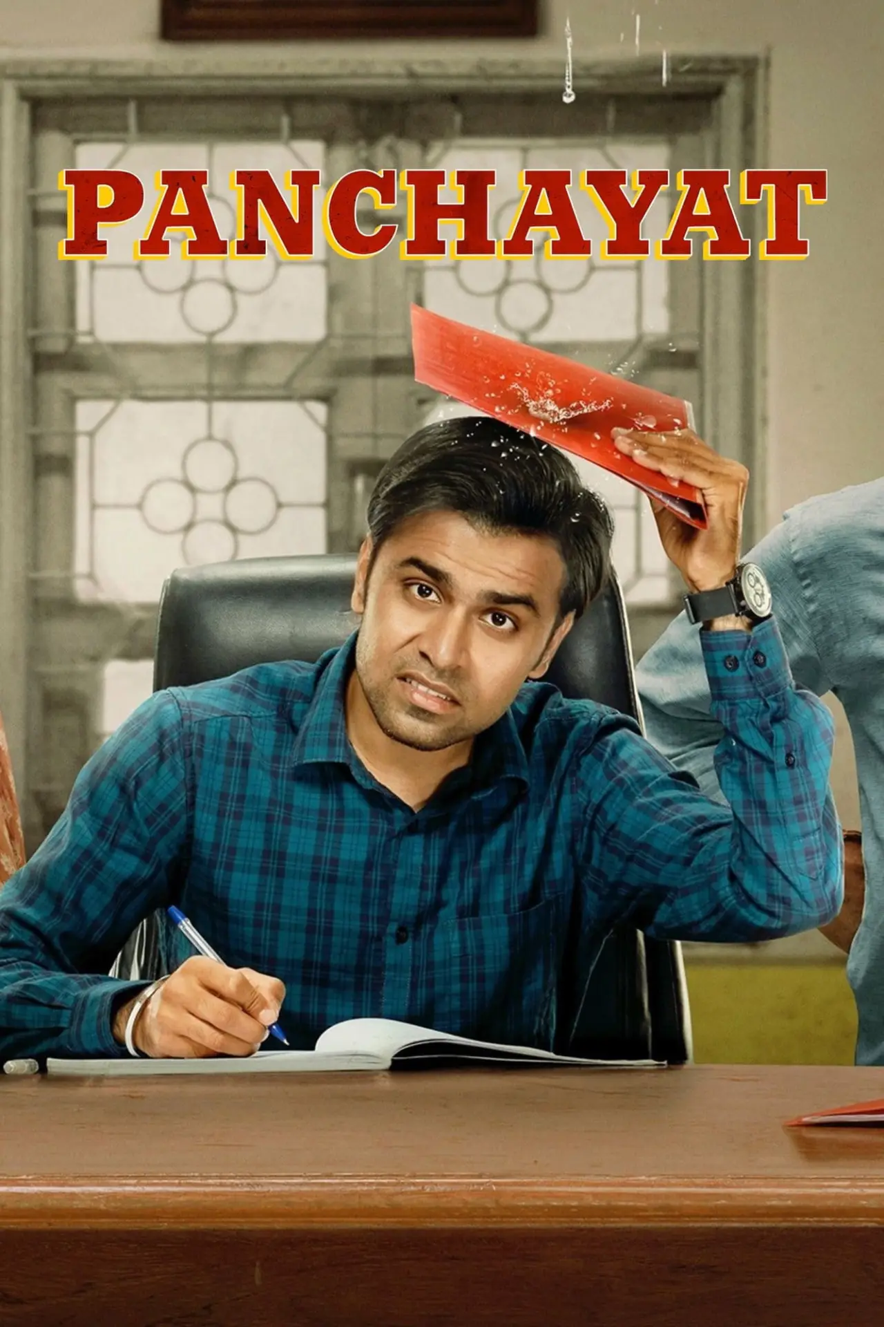 Постер к сериалу "पंचायत"