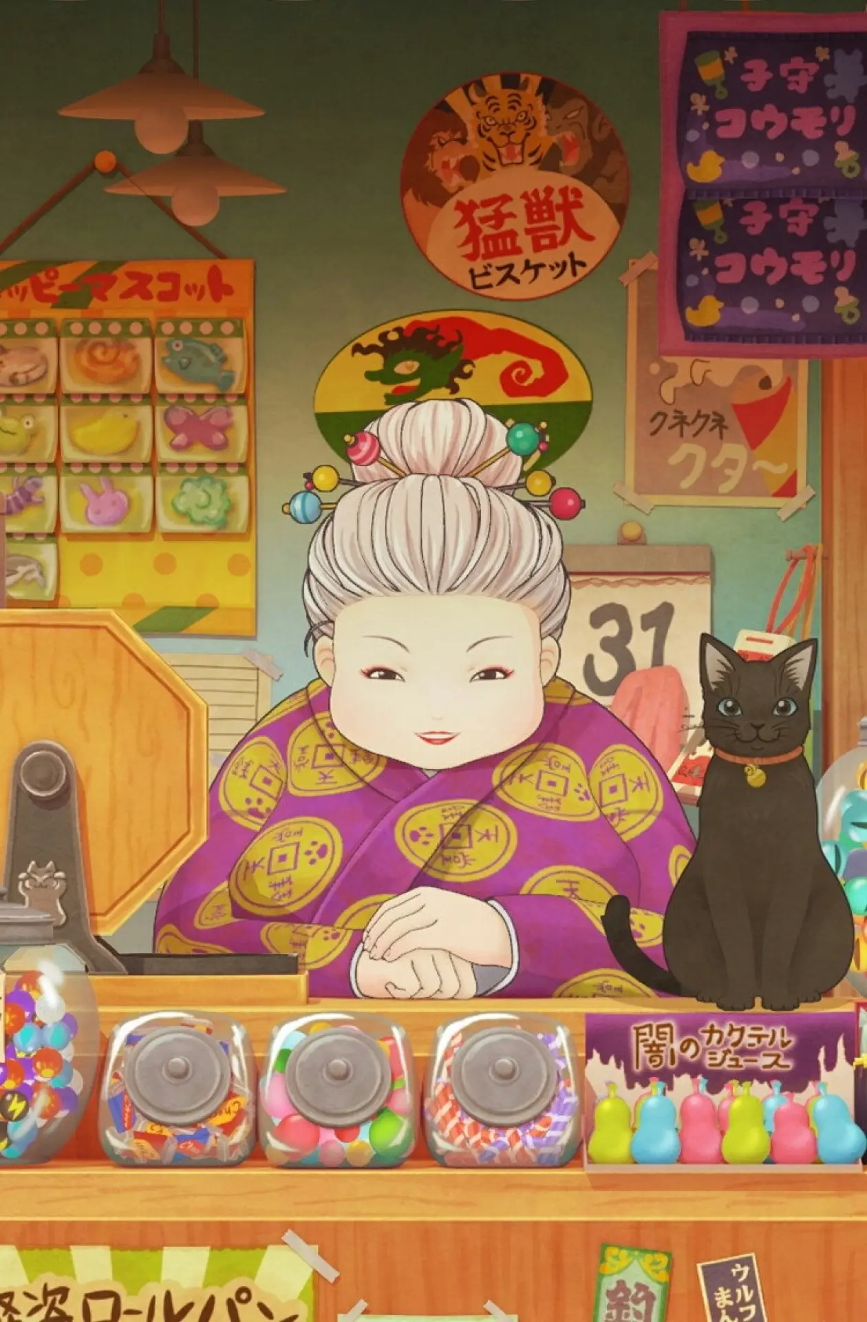 Постер до серіалу "ふしぎ駄菓子屋 銭天堂"