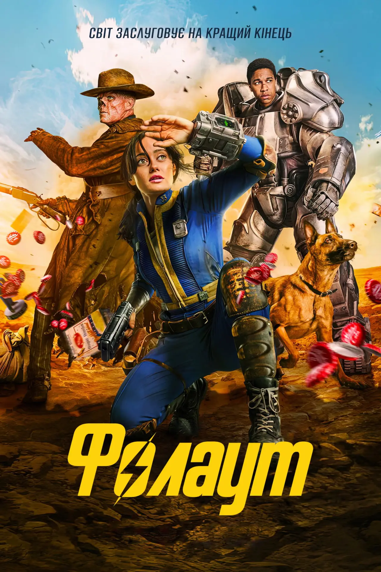Постер до серіалу "Фолаут"
