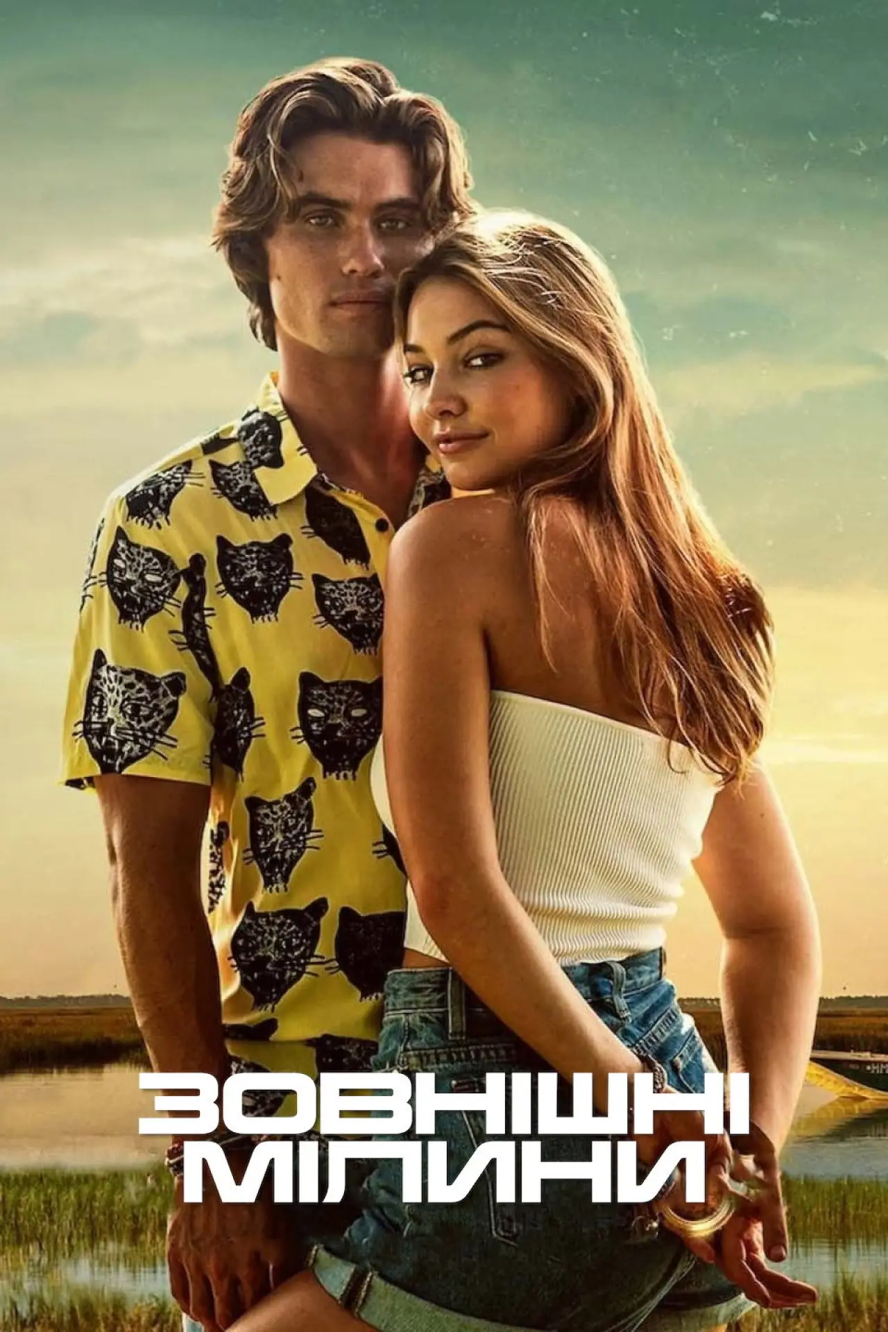 Постер к сериалу "Зовнішні мілини"