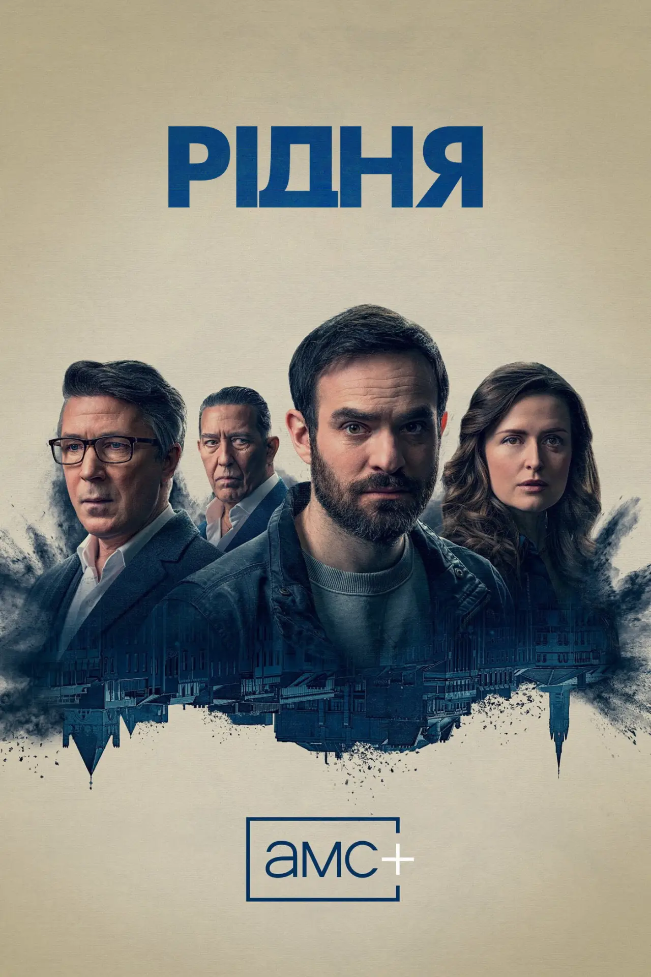 Постер до серіалу "Рідня"