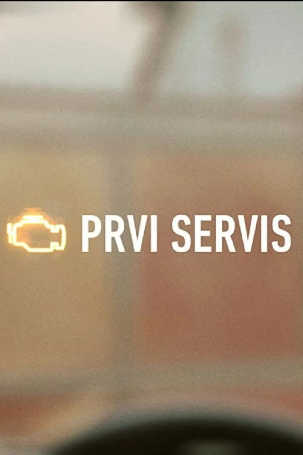 Постер до серіалу "Prvi servis"